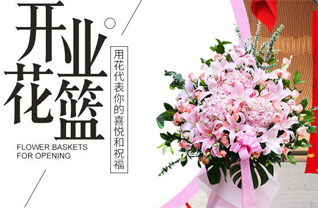 浙江省嘉兴桐乡市濮院镇红旗洋村花篮配送